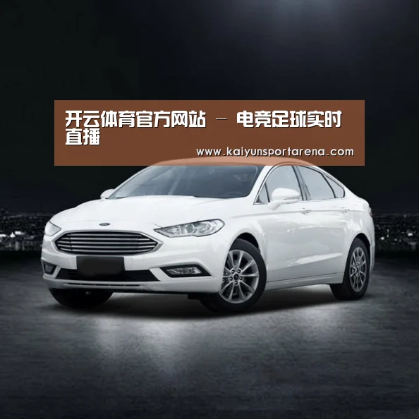 新能源汽车