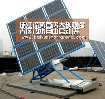 开云足球